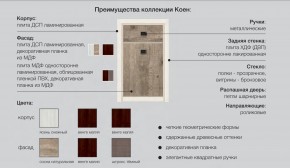 Детская Коен Ясень Снежный в Сибае - sibaj.magazinmebel.ru | фото - изображение 2