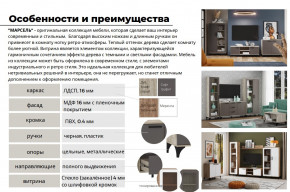 Гостиная Марсель фасад Меренга, корпус Дуб Крафт Табачный в Сибае - sibaj.magazinmebel.ru | фото - изображение 5