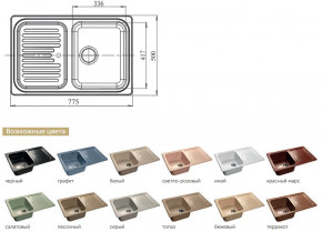 Каменная мойка GranFest Standart GF-S780L в Сибае - sibaj.magazinmebel.ru | фото - изображение 2