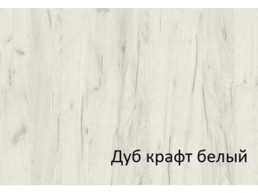 Комод с 4-мя ящиками и дверкой СГ Вега в Сибае - sibaj.magazinmebel.ru | фото - изображение 2