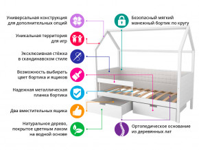 Кровать-домик мягкий Svogen с ящиками и бортиком белый в Сибае - sibaj.magazinmebel.ru | фото - изображение 8