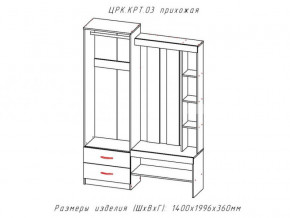 Прихожая Крит 3 в Сибае - sibaj.magazinmebel.ru | фото - изображение 2