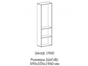 Шкаф 1960 в Сибае - sibaj.magazinmebel.ru | фото