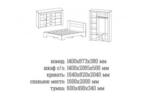 Спальня Квадро 2 Анкор темный/анкор белый в Сибае - sibaj.magazinmebel.ru | фото - изображение 2