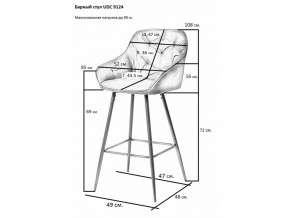 Стул барный UDC 9124 в Сибае - sibaj.magazinmebel.ru | фото - изображение 2