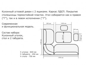 Уголок кухонный Орхидея ясень/Борнео умбер в Сибае - sibaj.magazinmebel.ru | фото - изображение 2