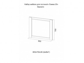 Зеркало Гамма 20 анкор/Сандал светлый в Сибае - sibaj.magazinmebel.ru | фото - изображение 2